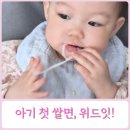 위드미미 | 돌아기 유아식 위드잇 쌀면 13개월 아기 글루텐프리 쌀국수 후기