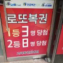 교하로또판매점