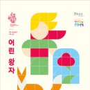 (재)국립현대무용단