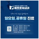 메트로속내과의원 이미지