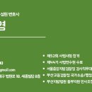 법무법인남문