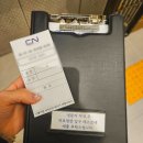 계산 | [웨딩] 인천 CN웨딩홀 계산점 시식 후기 시간 주차
