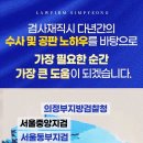 법무법인심평 이미지