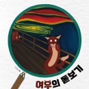 여우도토리 이미지