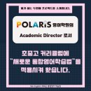 폴라리스학원 이미지