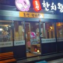 조선한치왕 이미지