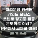 카인드모터스 이미지