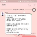 열려라~야관문~ 마셔라~공짜로 CU에서 이미지