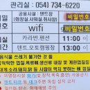 병곡면사무소 | 2박3일 하계 영덕 고래불국민야영장 A 구역 이용 솔직 후기