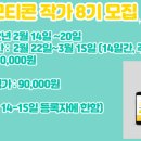 이모티콘 작가되기 이미지