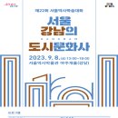 강남문화사 - 강릉시 | 강남문화사