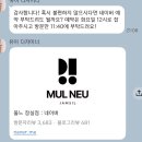 유이 미용실 | 방이동 미용실 물느 잠실점 유이디자이너님께 커트+ 수분크리닉 후기이올시다