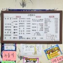 스텐포드회식당