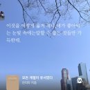 인천 공항에서 뱅기 기다리며 쓰는 3월말 - 친구우우우였던 애들