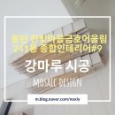 금호종합인테리어 - 목포시 번화로 49-1 | 금호종합인테리어