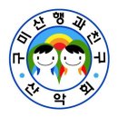 제98차 시산제 및 정기탐방 충남 공주시 계룡산 (845M) 이미지