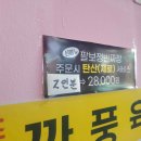임실반점