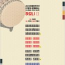군산시립합창단 제78회 기획연주회 내외일보