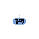 심우촌 네이버블로그