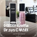 주식회사에스엠바이오비전 | 미스트 추천 피부장벽강화를 위한 홈 에스테틱 itzelfia 이젤피아 닥터시스 Dr sys C 부스터