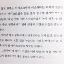 산타클로스안경 | [왓츠인마이블로그] 행복은 강도(intensity)가 아닌 빈도(frequency)이다 (feat. &lt;행복의 기원&gt; by...