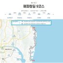 2024.03.18(월), 해파랑길11-9(9코스 일산해변입구-정자항), [gps트랙, 코스지도, 일기예보, 탑승버스 공지] 이미지