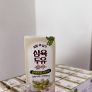 삼육유통 | 코스트코 두유추천 설탕무첨가 삼육두유 구입후기