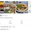 양가황소곱창 이미지