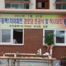 동백경로당 이미지