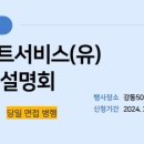 쿠팡풀필먼트서비스(유) - 623 | 쿠팡풀필먼트서비스(유)