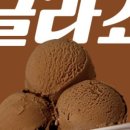 글라쇼 이미지