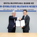 우정에너지