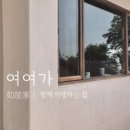 다랭이집 이미지