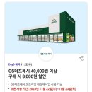 지에스더프레시북 이미지