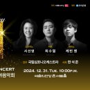 제야음악회 이미지