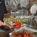 라떼라떼주문진닭강정