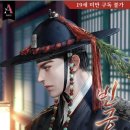 빈궁 - 강동구 양재대로 1708 | [도서 리뷰] 빈궁야화 - 가디언 작가