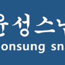윤성파크