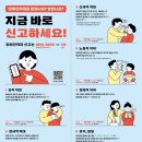 제주특별자치도 권익옹호기관 | 💬2026건강도시도장찍기여행(스탬프투어)💬「제1회장애인학대예방의날」기념식💬과학기술정보통신부제3...