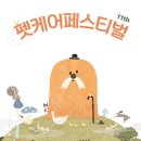 댕이몰