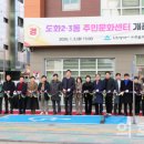 도화2,3동 주민센터 이미지