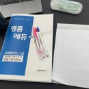[사회복지사1급] 문제풀이 - 인간 행동과 사회 환경 이미지