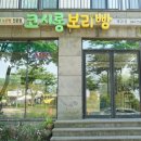코시롱보리빵 이미지