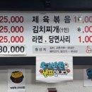누리네복개천찌개찌개