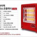 다우전기
