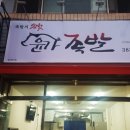 윤가앞족발 이미지