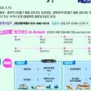 안산시티투어(시내권) 이미지