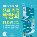 부경대학교 이미지
