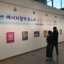 계양에너지 이미지