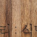 일산2리 이미지